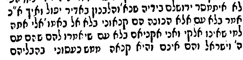 גבעת שאול אמשטרדאם (2).png