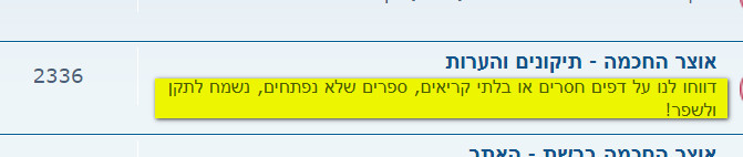 תיקונים.jpg