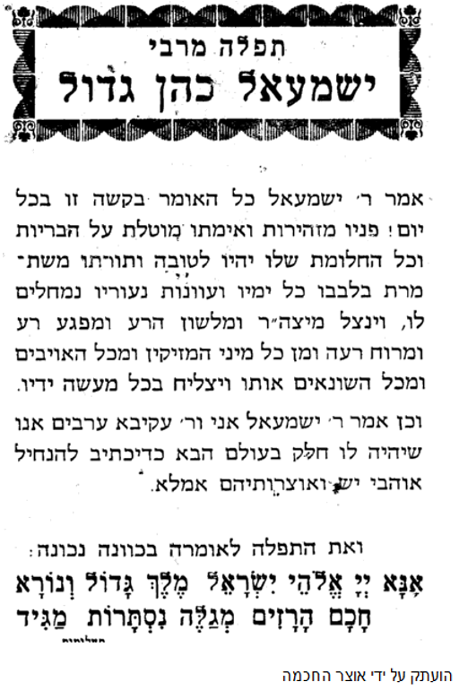 תפילה .PDF.png