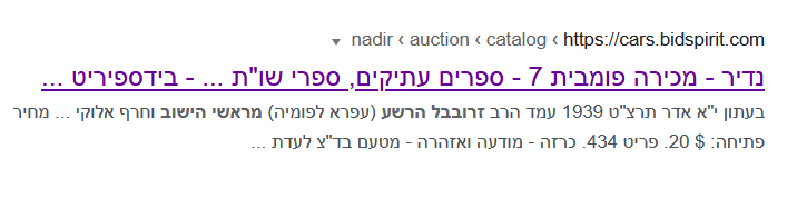 מה שמצאתי.jpg