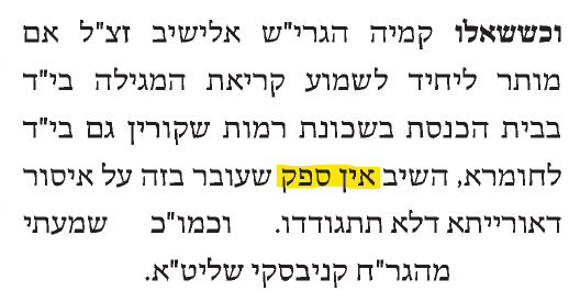 הרב דרזי תשפב.png