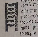 שס  1708.jpg