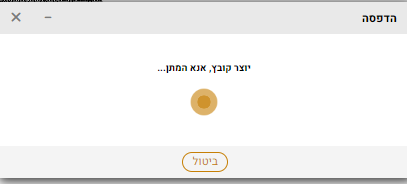 המתן.PNG