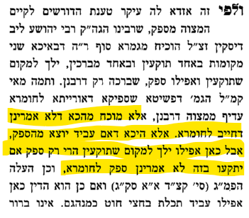 תשובות והנהגות ד סימן ה.png