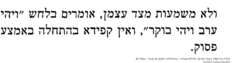 הר''ר מרגליות 2.png