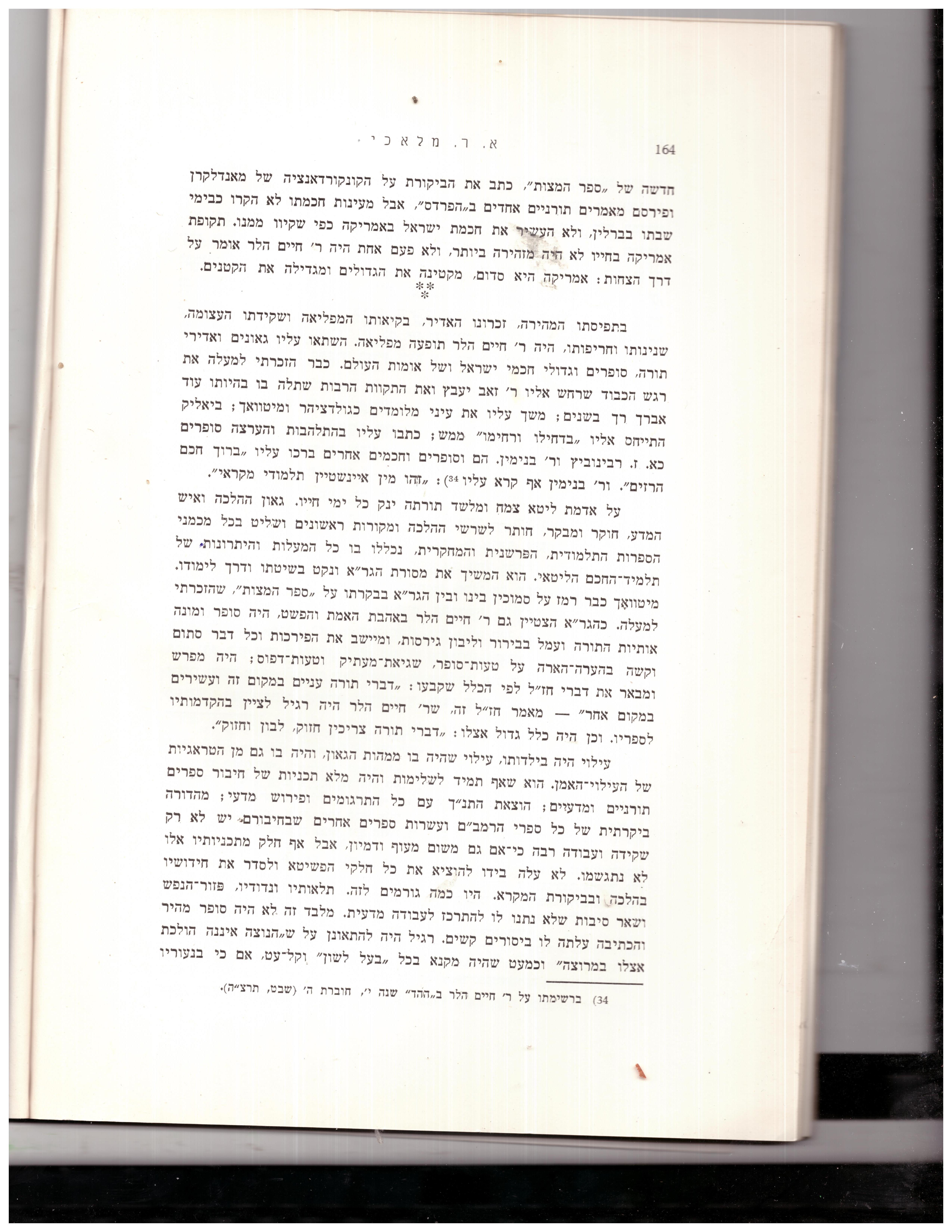 הלר.3.jpg