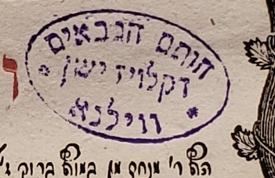 קלויז ישן.jpg