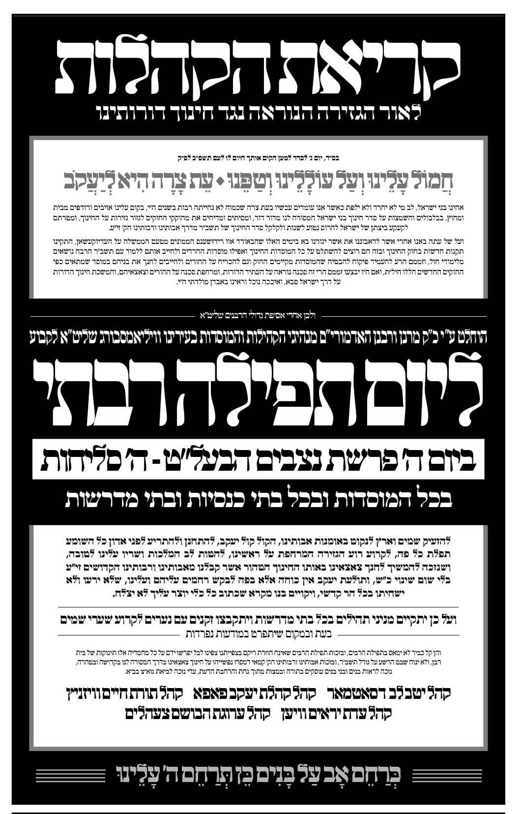 Pages from dvar_yoim_9_21_22.jpg