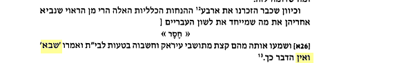 שבא1.png