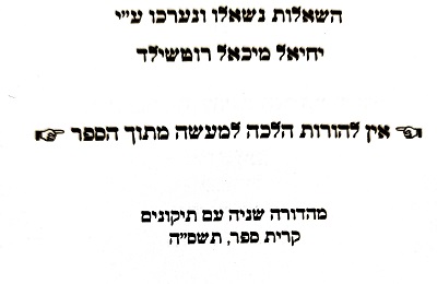 מעשה3.jpg