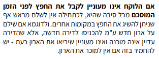 אזמרה.png