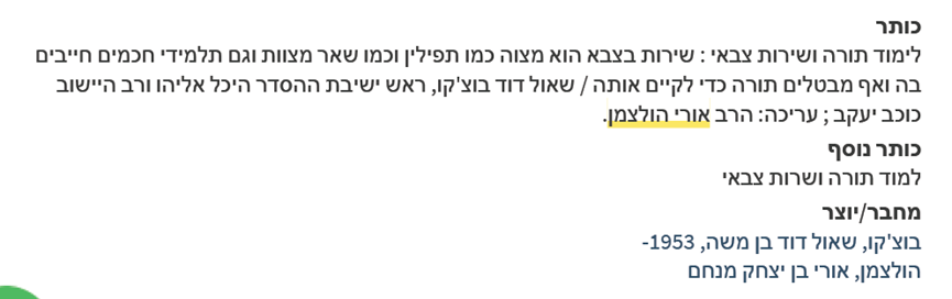 הספר הבא.png