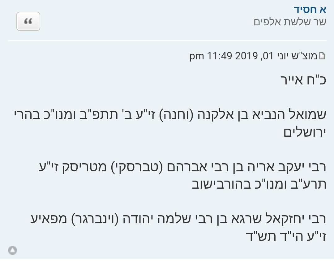 מפורום היידיש.jpg