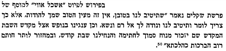 ערוגת הבושם ד 11.png