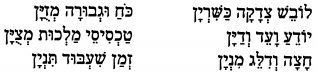 מחזור לפסח עמוד 494.png