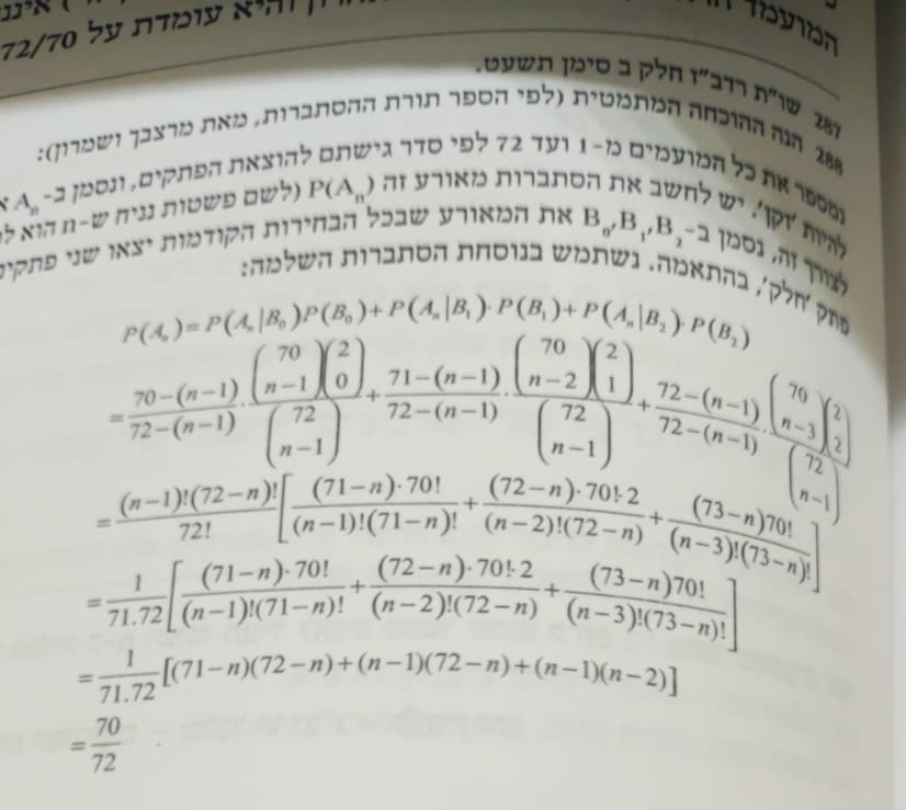 נוסחה  4.jpg