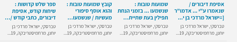 4 ספרי אדמור מרחמסטריווקא זצל.PNG