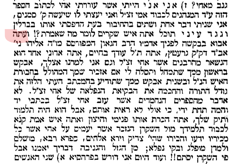 מגיד 1863_40.png