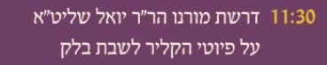 תוכנייה צפת.png