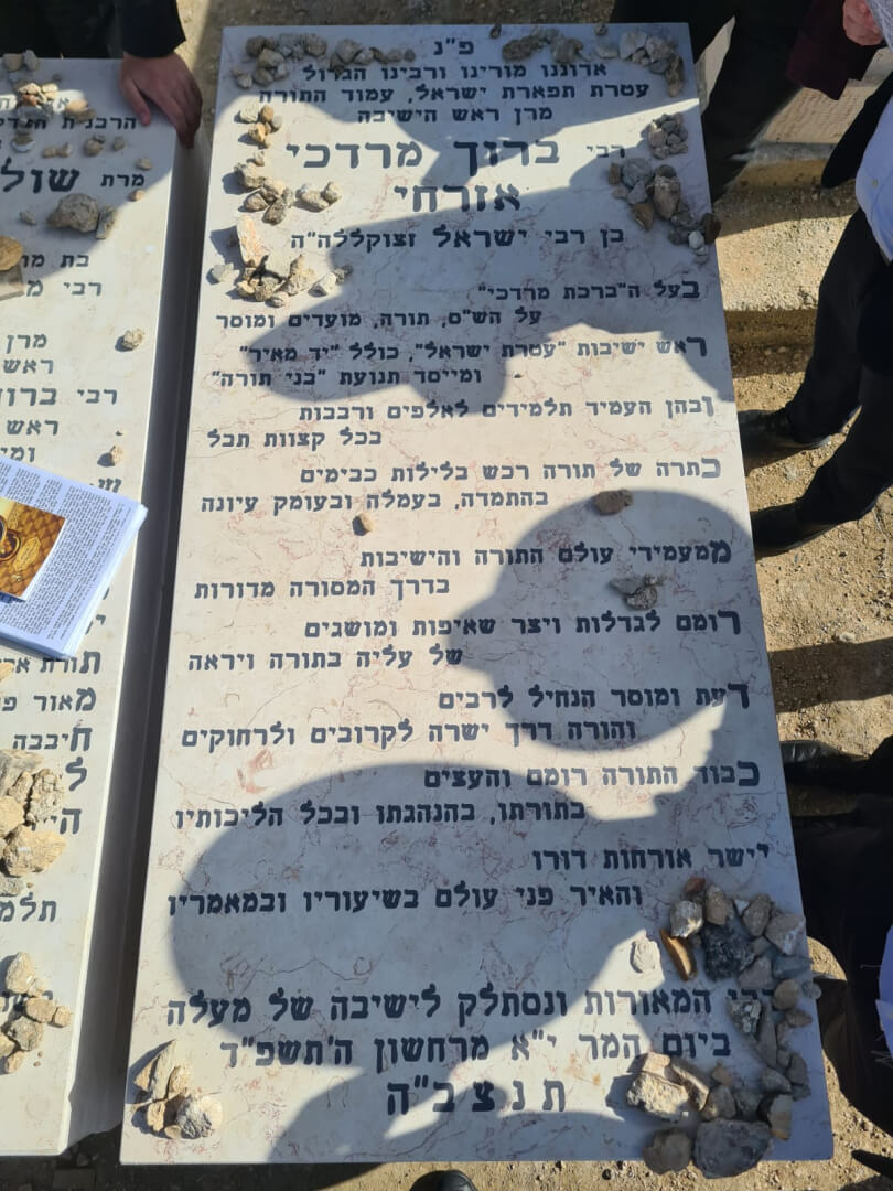 מצבת הגרבמ.jpg