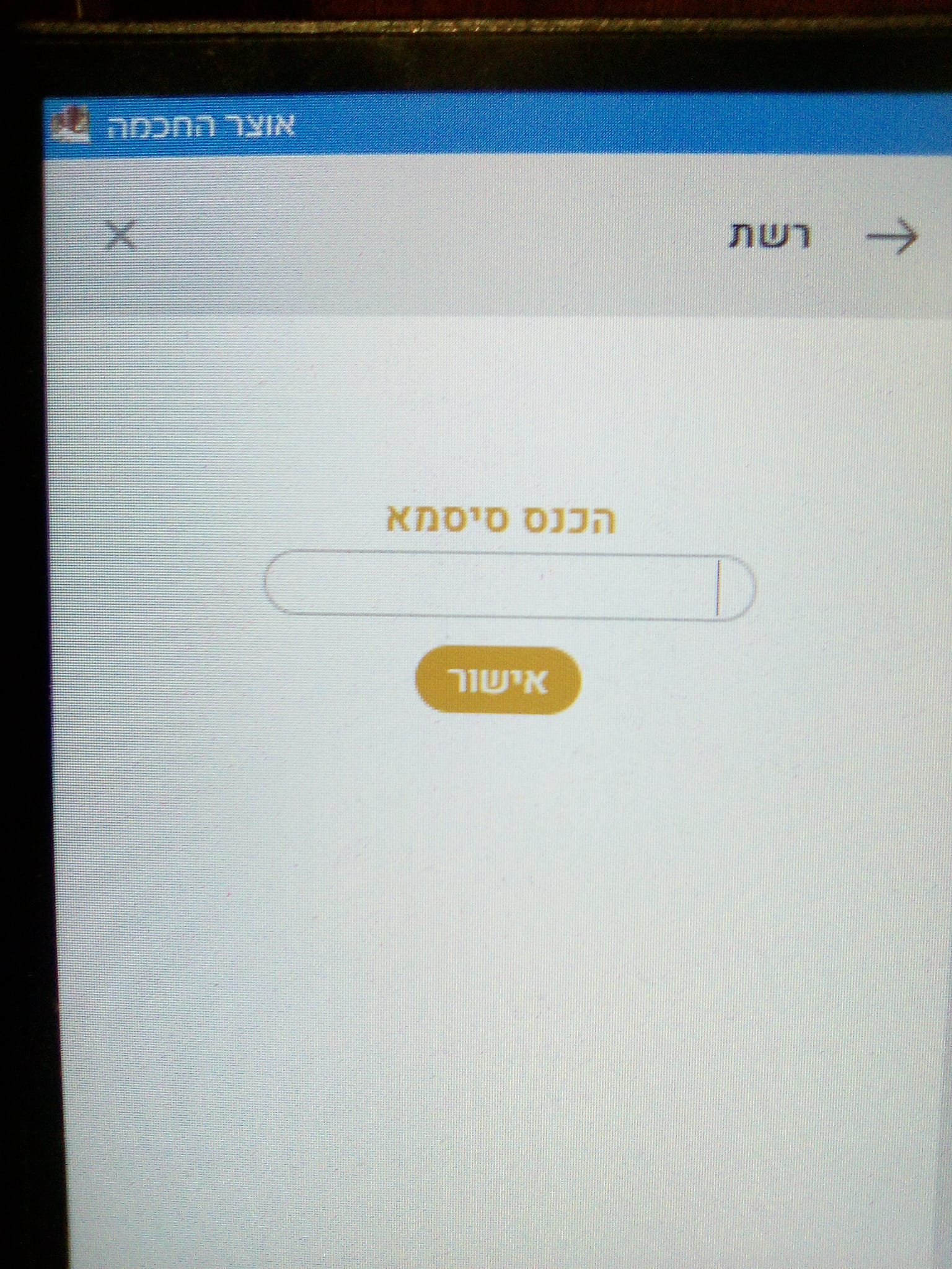 תמונה של WhatsApp‏ 2023-12-05 בשעה 16.09.01_aea6f231.jpg