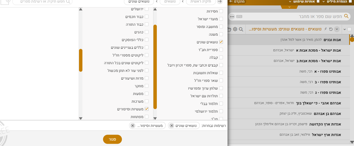 סיפורים.PNG