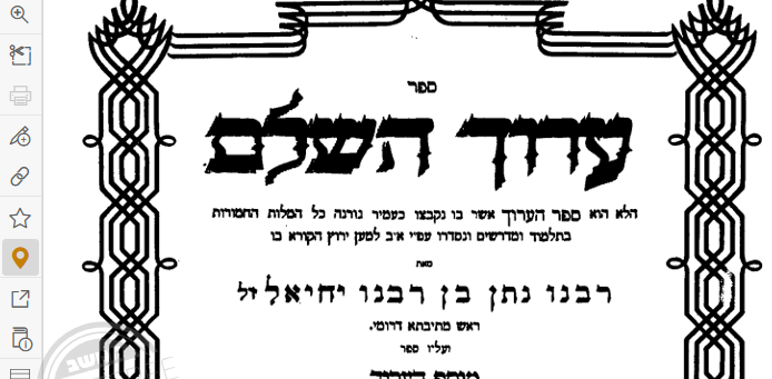 ערוך2.PNG