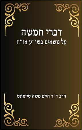 2024-01-21 16_38_11-Divrei Hamisha_ Amazon.co.uk_ Simons, Rabbi Dr. Chaim_ 9798869105547_ Books.png