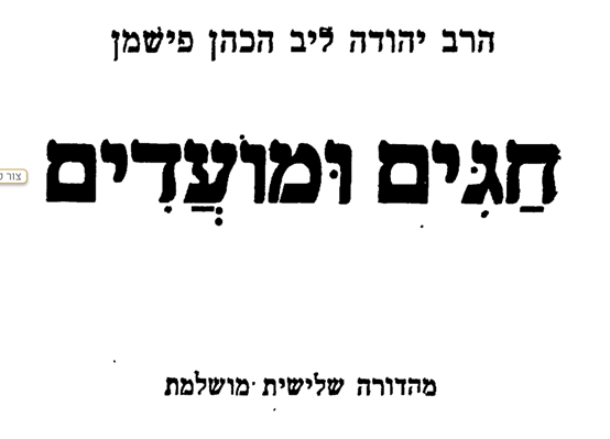 ירושלים תשח.png