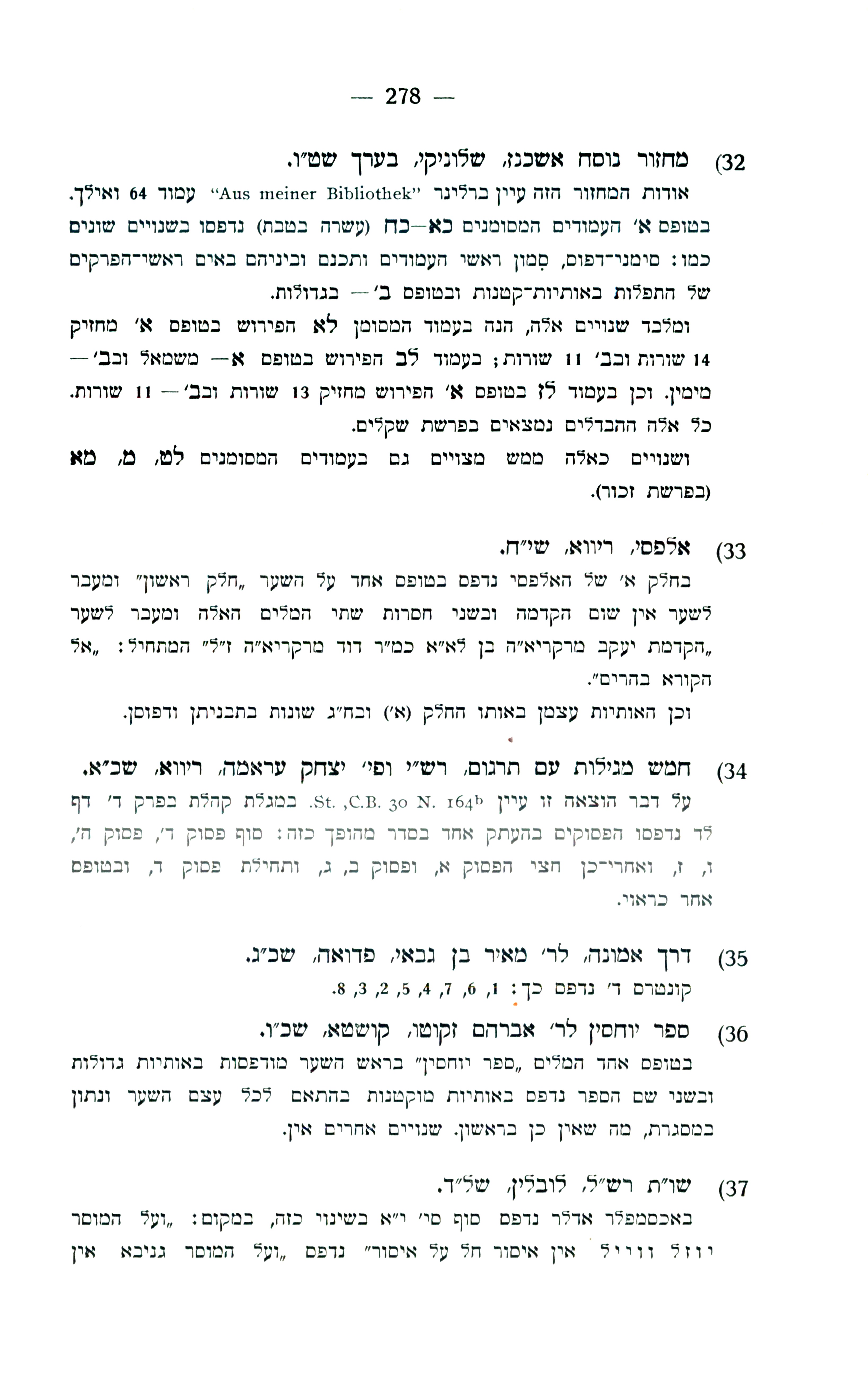 דקדוקי-סופרים, לחקר התפתחות הדפוס העברי, קרית ספר ד' עמוד 278.jpg