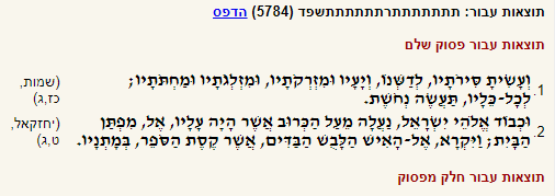 אשובה - גימטריות תנ''ך.png