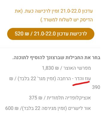 צילום מסך 2024-02-20 132246.png