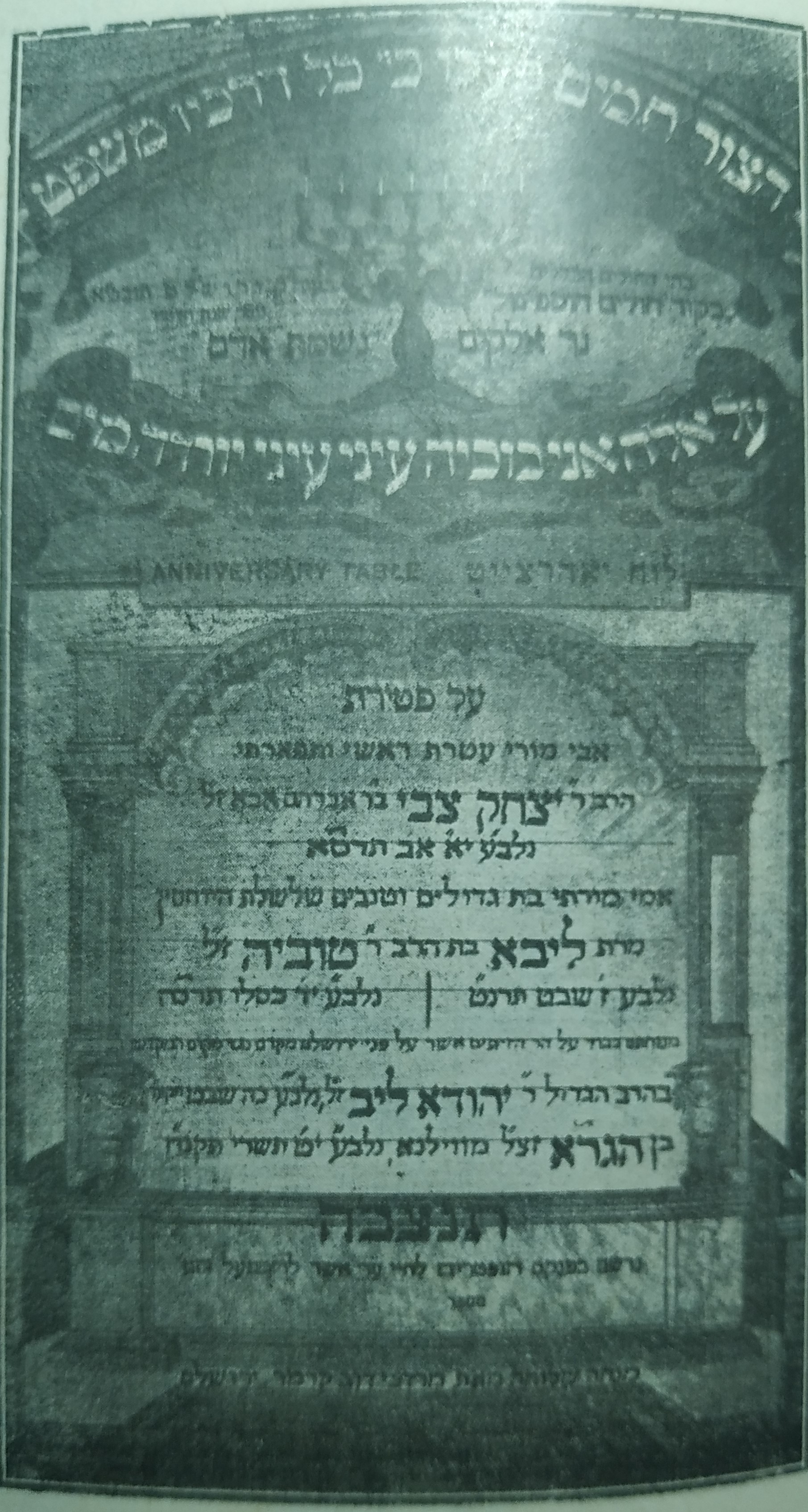 מגנזי חוברת ז 10 בנם מרדכי דוב קרמר (2).jpg