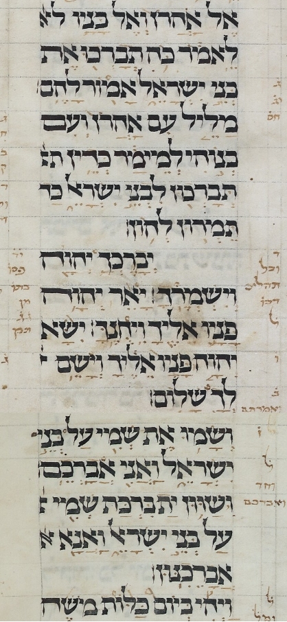 תרגום במדבר ו כתי CAN-OR137.jpg