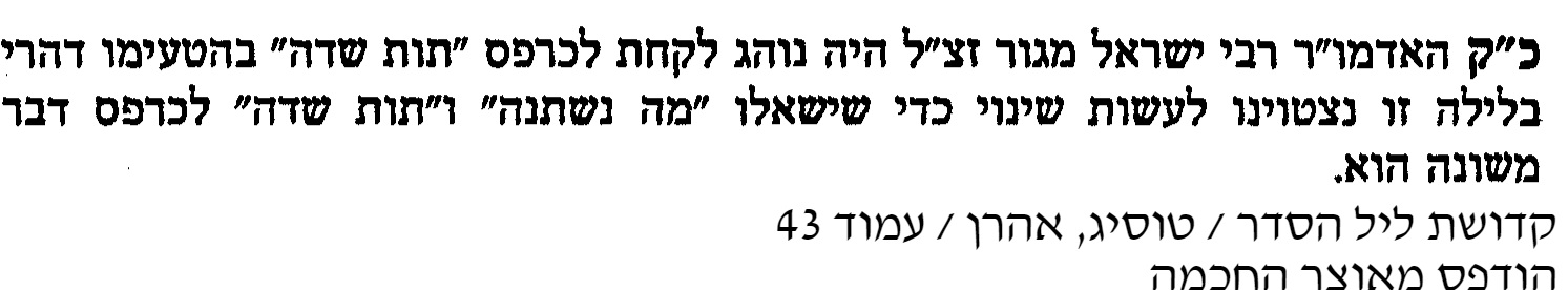 טויסיג.jpg