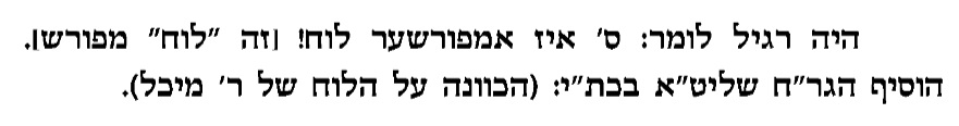 מעשה איש ח''ה עמ' לא.jpg