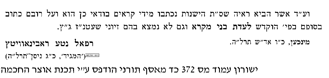 ישורון כד.png