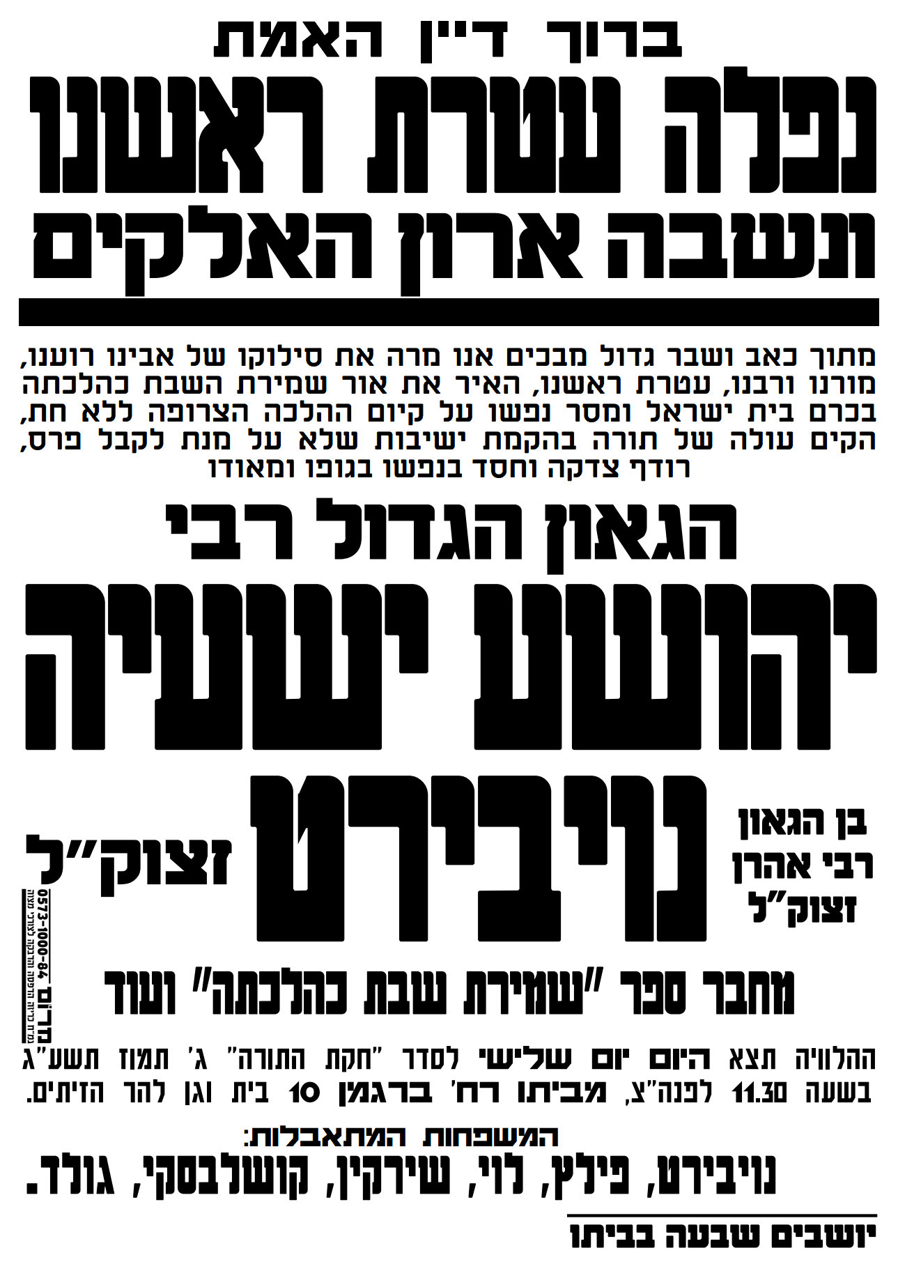 נויבירט.png