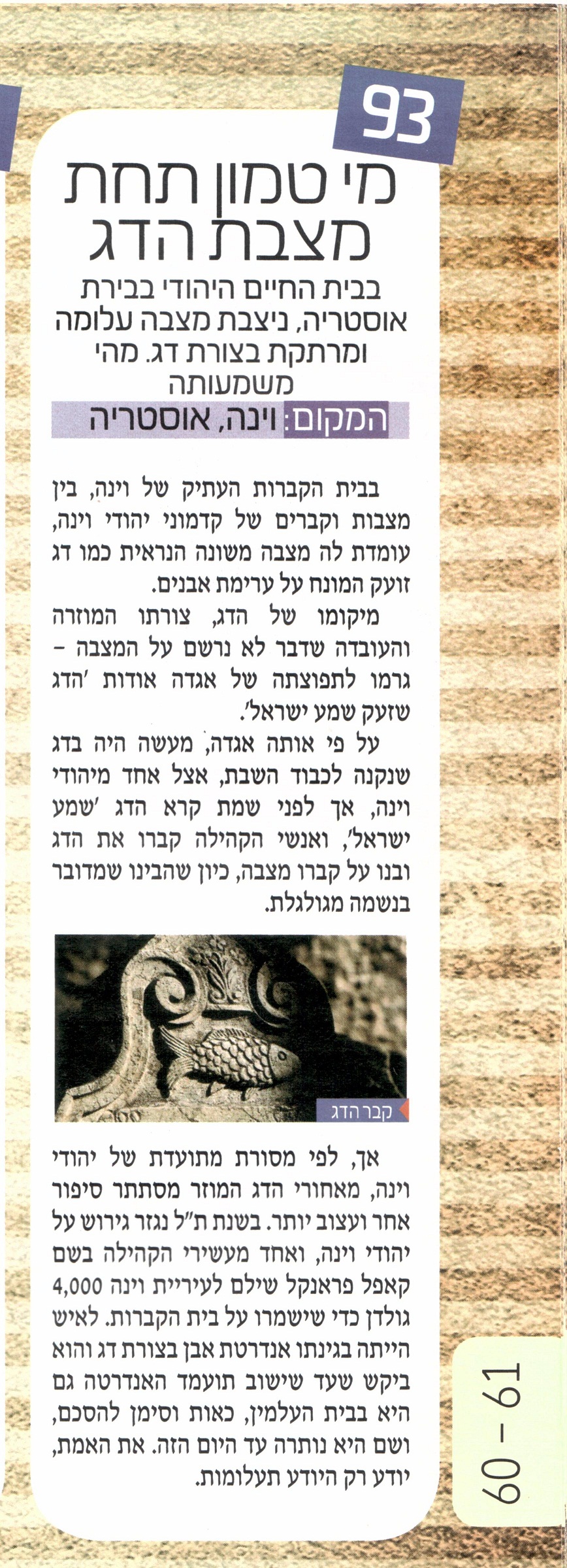 דג 001.jpg