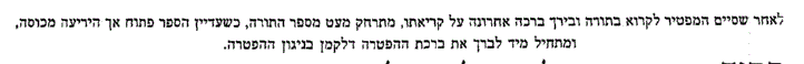 תאג פרשה מפורשה.GIF