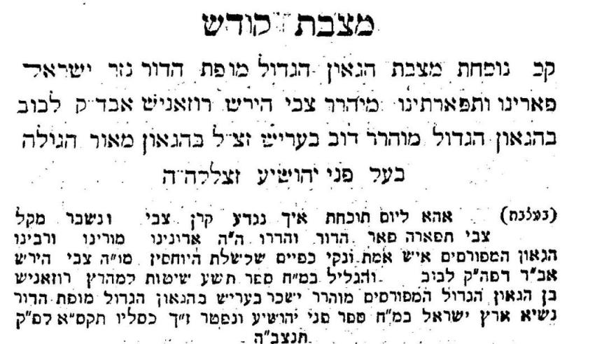 hebrewbooks_org_7021_336.JPG