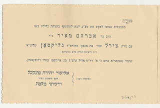 R' Leizer Yudel's invitation.jpg