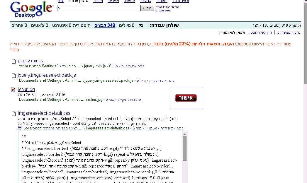 תוצאות עם תצוגה מקדימה.png