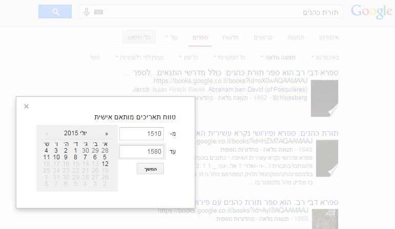 חיפוש 2.JPG