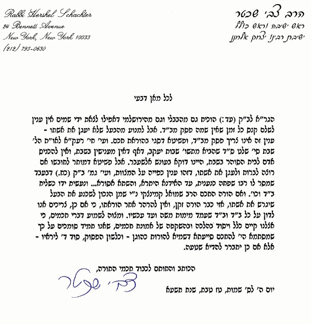 rabbi schechter letter DEC 201000001.jpg