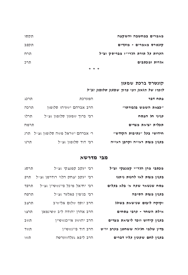 ישורון כד 6.png