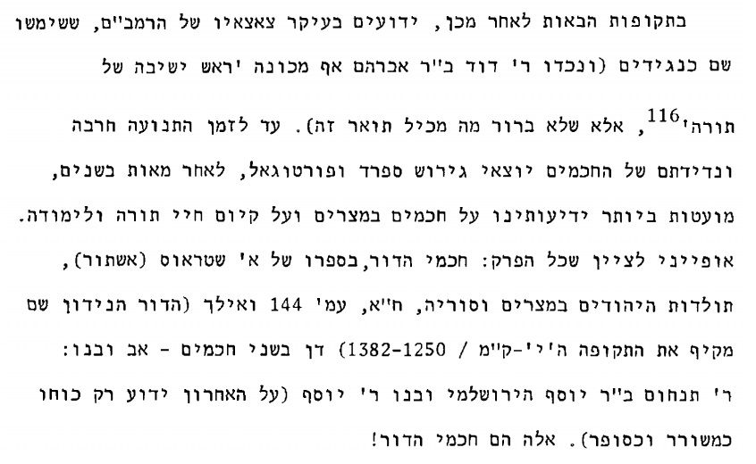 הבלין עמ' 53-54.jpg