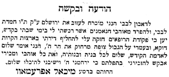 חבצלת, 21-08-1903.png