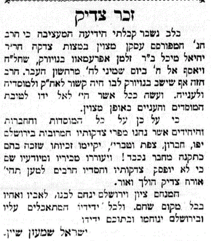 החרות ירושלים, יום שישי, דצמבר 01, 1911.GIF