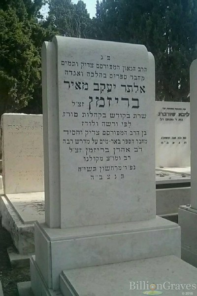 הרב אימ בריזמן מצבה_400x600.jpg